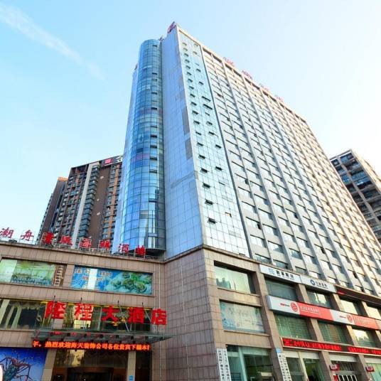 武汉隆程大酒店