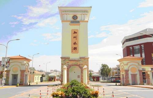 加州水郡东区