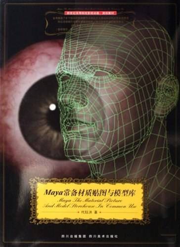 Maya常备材质与模型库