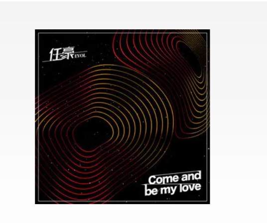 Come and be my love