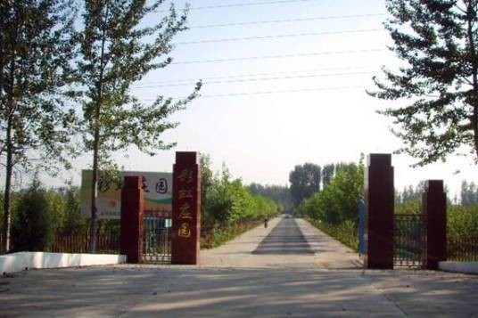 彩虹庄园