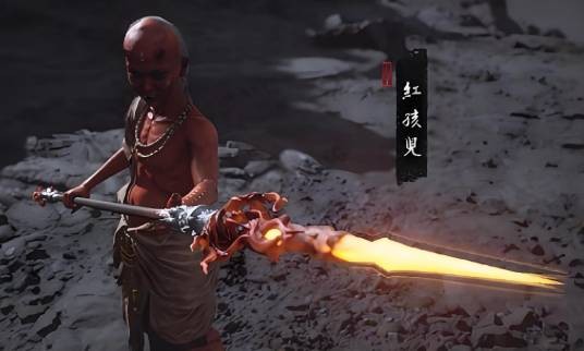 红孩儿(游戏《黑神话:悟空》中的妖王角色)
