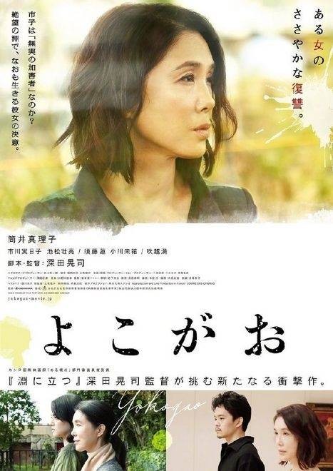 侧颜(日本2019年深田晃司执导的电影)