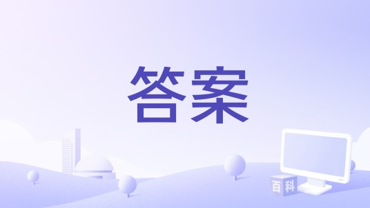 答案（杨坤和姚晓棠演唱的歌曲）