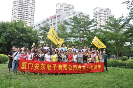厦门安东电子有限公司