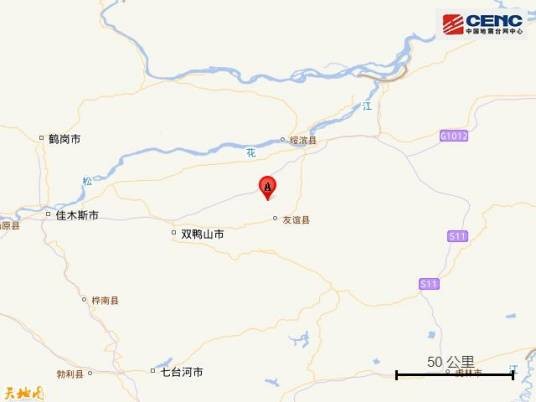 11·1友谊地震