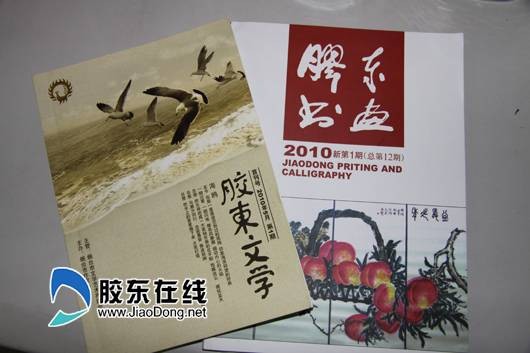 胶东文学