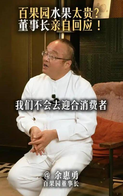 8·8百果园“教育消费者”事件