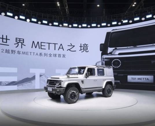 212 T01 METTA