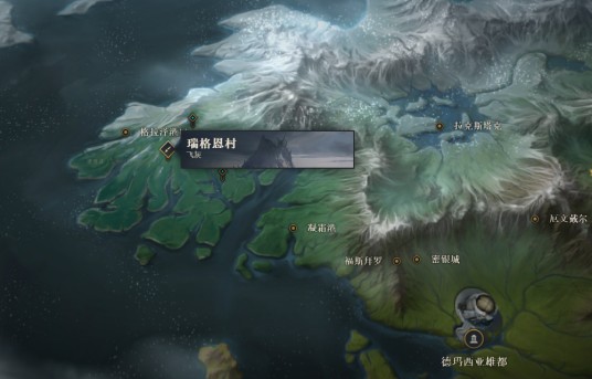 瑞格恩