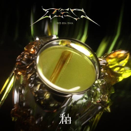 花语（2025年R.E.D演唱的歌曲）