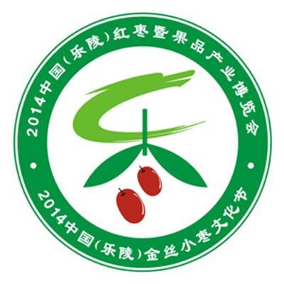 中国（乐陵）红枣暨果品产业博览会