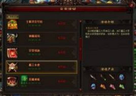 雷霆之怒魔王来袭