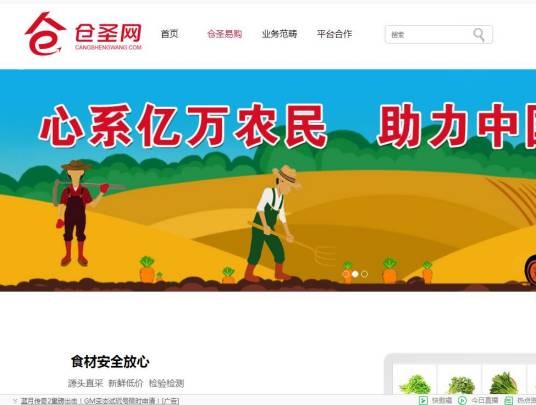 寿光仓圣网