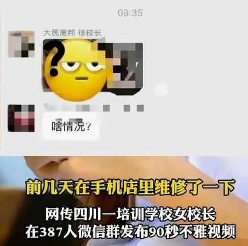2·25宜宾女子不雅视频事件