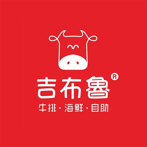 吉布鲁
