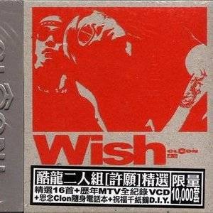 弓大力夏巴拉（2001年酷龙演唱歌曲）