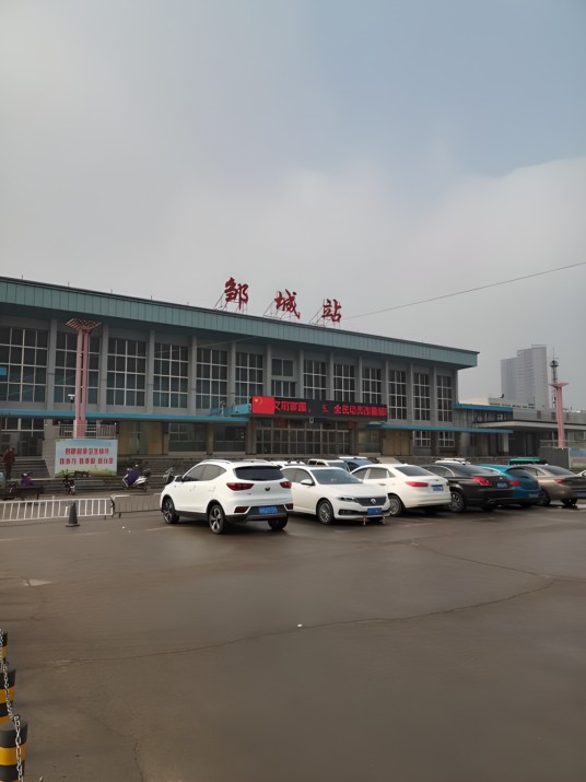 邹城站