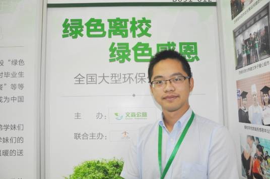 陈文森（民间环保人士）