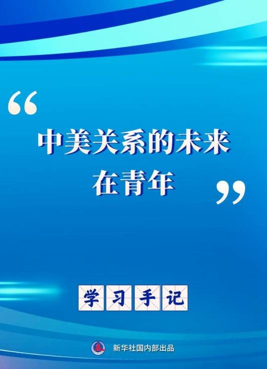 中美关系的未来