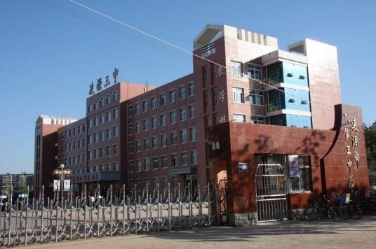 凌源市第三初级中学