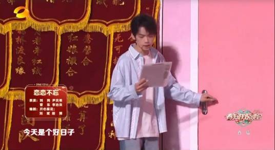 恋恋不忘（2025年湖南卫视春晚播出的小品）