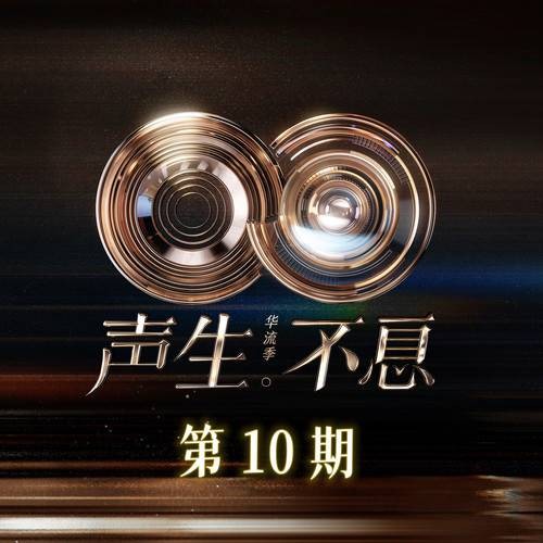 夏洛特烦恼（李佳薇、王赫野演唱的歌曲）