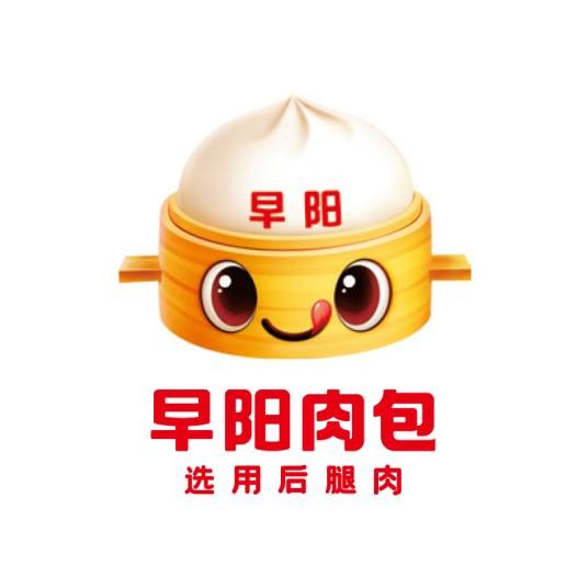 早阳肉包