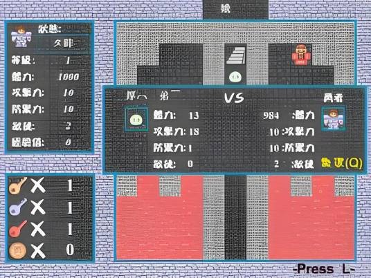 魔塔繁体中文版1.1