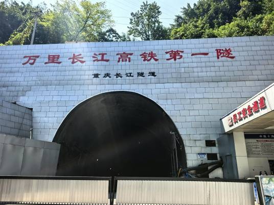 重庆菜园坝长江铁路隧道