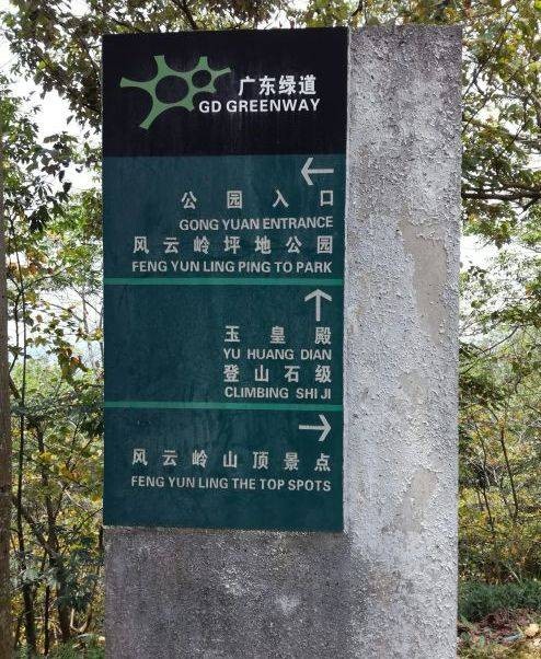 风云岭