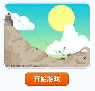 高地守城