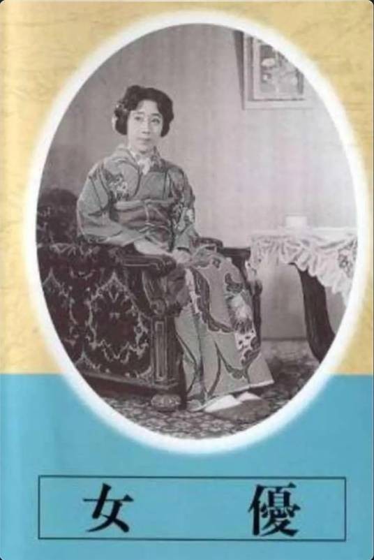 女优(日本1947年衣笠贞之助执导的剧情电影)