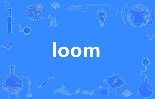loom（英语单词）