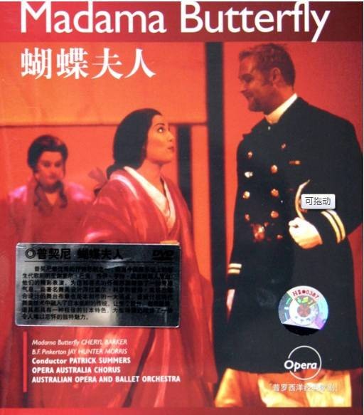 民族歌剧