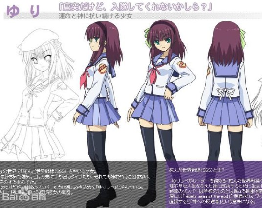 炼金术(动画《Angel Beats!》的剧中曲)