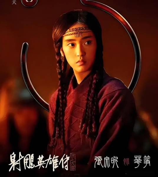 华筝（电影《射雕英雄传：侠之大者》中的角色）