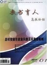 教书育