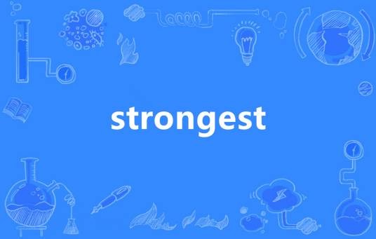 Strongest（英语单词）