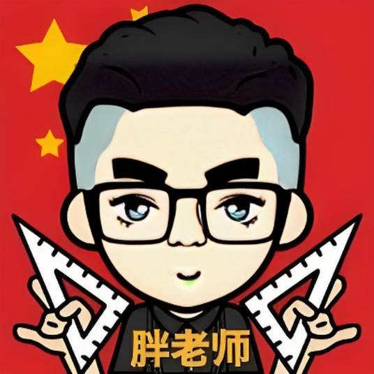 大胖讲数学