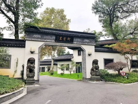 杭州西湖柳莺里酒店
