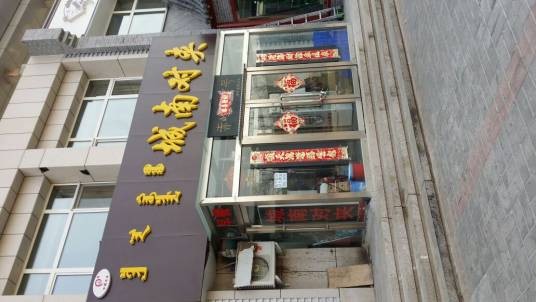 城南对夹