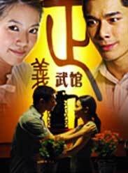 元门武馆