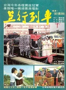 Shang xing lie che