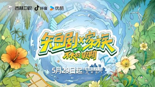 短剧X家族