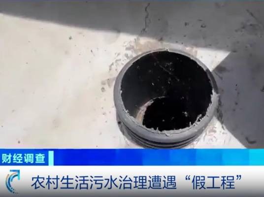 2024年青岛生活污水治理假工程