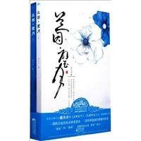 兰因·壁月