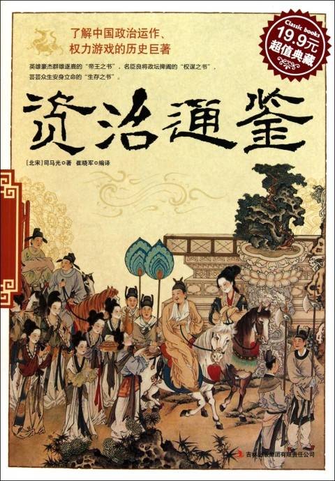 资治通鉴·唐纪·玄武门之变