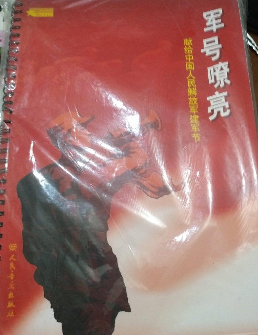 军号嘹亮：献给中国人民解放军建军节