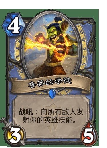 鲁莽的学徒